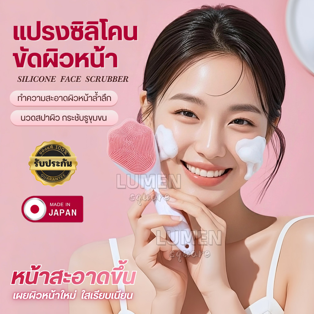 แปรงทำความสะอาดผิวหน้าซิลิโคน ของแท้100% แปรงขัดหน้า ลดสิวเสี้ยน รูขุมขนเล็กลง แปรงล้างหน้า แปรงขัดหน้า เครื่องล้างหน้า