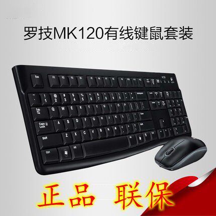 ชุดเมาส์คีย์บอร์ด Lianbao Logitech MK120 ของแท้ MK200 ชุด USB แบบมีสายมัลติมีเดีย