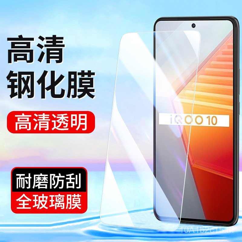 เหมาะสําหรับ vivo X70 ฟิล์มนิรภัย X60 X50 iQoo10 12 ฟิล์มโทรศัพท์มือถือ iQoo Z7 HD ฟิล์ม vivoZ6