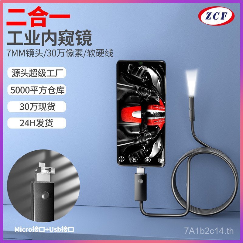 Two-in-One usb โทรศัพท์มือถือ Endoscope 7 มม.เลนส์อุตสาหกรรมการตรวจสอบ Pipeline บันทึกวิดีโอ Sight แ