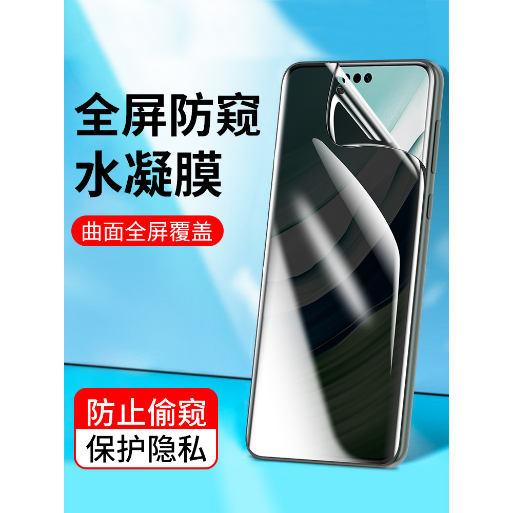 เหมาะสําหรับ Huawei Mate60Pro Anti-Privacy Hydrogel Film Mate80promax 20RS Porsche 30EPro ฟิล์มนิรภั