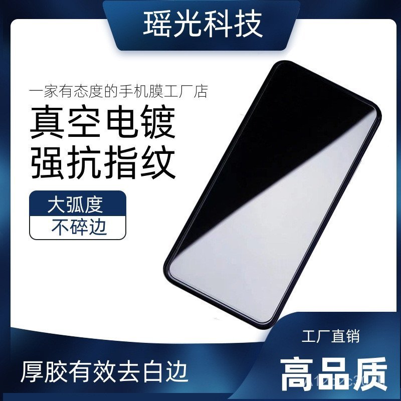 เหมาะสําหรับ vivo v20pro ฟิล์มนิรภัย v21 v17pro v19 v20SE ฟิล์มกาวหนาลายนิ้วมือด้วยไฟฟ้า