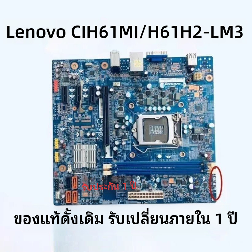 เลโนโว ความฝันใหม่ H520 F430 Erazer T410 D230เมนบอร์ด CIH61MI V1.1 V1.0