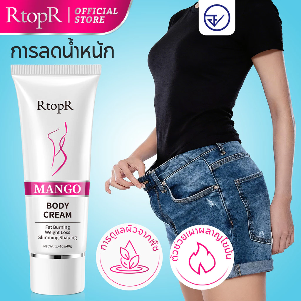 RtopR FDA ครีมกระชับสัดส่วนมะม่วง ให้ความชุ่มชื้นแก่ผิวเพิ่มความสว่างให้สุขภาพอ่อนโยนและไม่ระคายเคืองป้องกันผิวแห้ง
