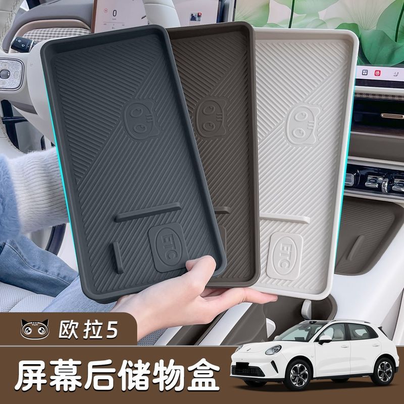ORA 5 อุปกรณ์เสริม 26 ORA 5 Central Control หน้าจอกล่องเก็บของด้านหลังสีรถเดิม ETC กล่องเก็บกระดาษทิชชูการปรับเปลี่ยนภายใน ORA อุปกรณ์เสริม
