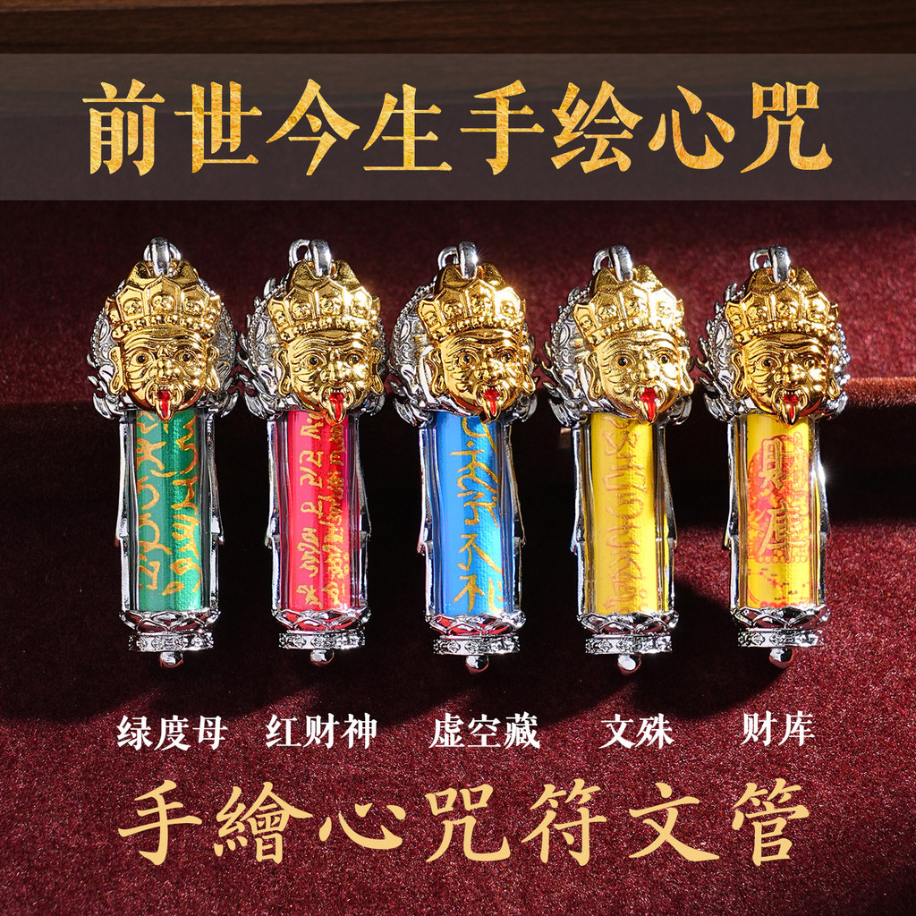 Benming Guardian Style ปี จี้แบบศิลปะมือ พร้อมกล่องเก็บของ พลังพระโพธิสัตว์.Manjushri และเทพทิเบตสีเ