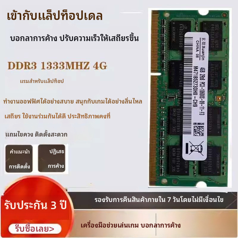 ใช้งานร่วมกับ Dell ได้ N3010 M4010 N4010 m4040 4G DDR3 1333โมดูลหน่วยความจำแล็ปท็อป