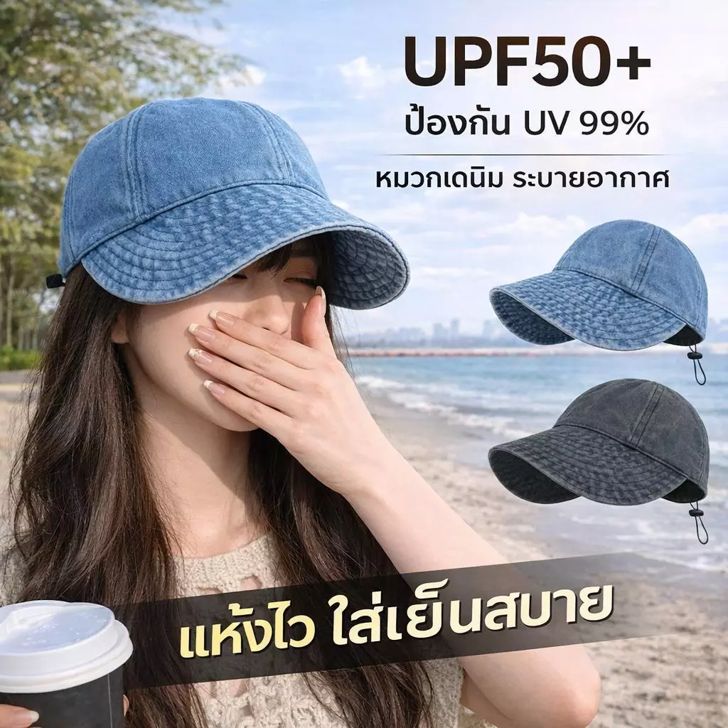 【สินค้าใหม่】หมวกกันแดดผ้ายีนส์สไตล์เรโทร ป้องกันแสงแดด ระบายอากาศได้ดี ทันสมัย ​​เข้ากับรูปหน้า ไม่อับชื้น ปรับขนาดได้