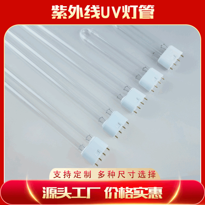 โคมไฟฆ่าเชื้ออัลตราไวโอเลต Air Disinfector U-Shaped 2G11 โคมไฟฆ่าเชื้อโรค 36W38W60W100W150WU386MM/4.