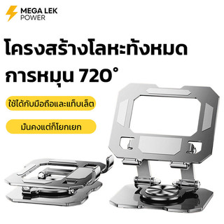 ขาตั้งไอแพด ขาตั้งแท็บเล็ต ใช้ได้กับ 4.7-12 นิ้ว ทำจากฐานถ่วงน้ำหนัก มั่นคงและไม่ถูกรบกวน