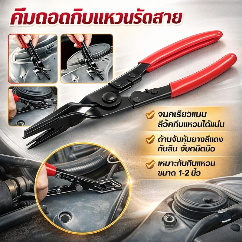 ไขควงไฟหน้า, เครื่องมือถอดไฟหน้า, เครื่องมือซ่อมไฟหน้า, การออกแบบฤดูใบไม้ผลิเพื่อความสะดวก, 24 ซม