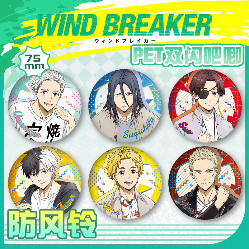 Wind Chime PET Double Flash Bar Windproof Teenager Badge Sakura Harukai Akihiko 75mm Laser Tinplate 