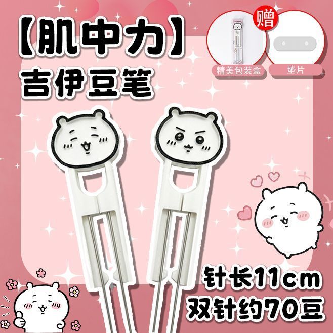 Chikawa chikawa chikawa chikawa chikawa chikawa chikawa chikawa chikawa ปากกาถั่วน่ารัก