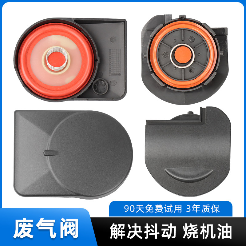 เหมาะสําหรับ BMW N12N13N20N46R56 R60 116 118 316 วาล์วห้องไอเสียวาล์ว Joke