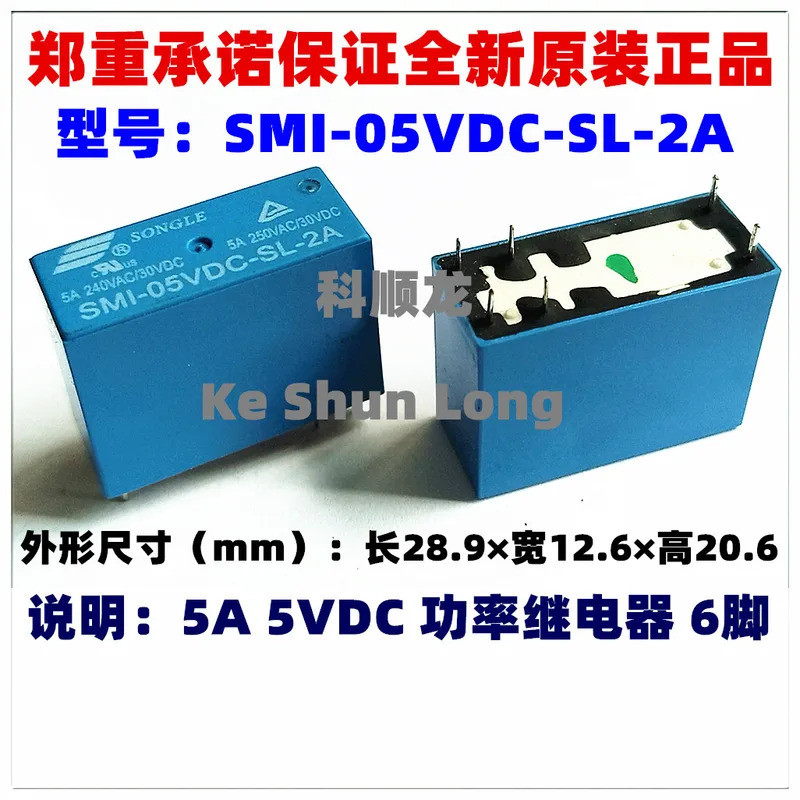FreeShipping100% ใหม่Original SMI-24VDC-SL-2A SMI-12VDC-SL-2A SMI-05VDC-SL-2A SMI-5VDC-SL-2A 5A รีเล