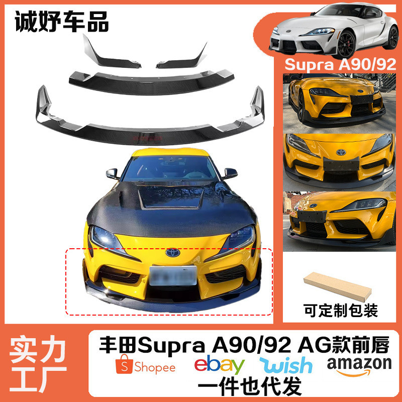 เหมาะสําหรับ Toyota SUPRA SUPRA A90 A91 คาร์บอนไฟเบอร์ด้านหน้า Lip สามขั้นตอนพลั่วด้านหน้าดัดแปลงขนา