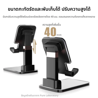 ขาตั้งโทรศัพท์ ที่ตั้งโทรศัพท์ ปรับระดับได้ 120 องศา รองรับขนาดหน้าจอ 4.7-13