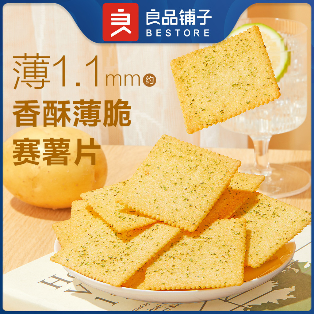 Liangpin Shop เครปกรอบ 300g Original Seaweed Crispy Biscuits Snacks Office Snacks/shenqiyun4.17