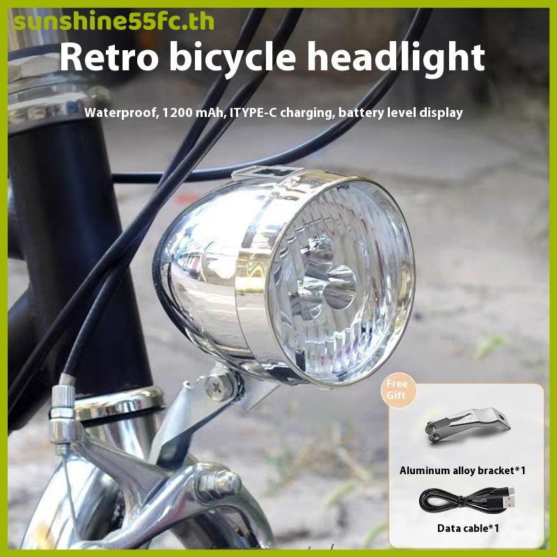 ไฟหน้าจักรยาน LED Retro สไตล์วินเทจ พร้อม 3 โหมดแสง และชาร์จ Type-C