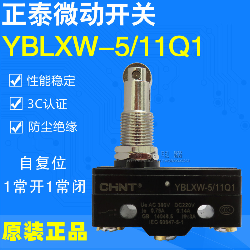 Zhengtai Stroke Micro Switch YBLXW-5/11Q1 Line Cutting Limit LXW5-11Q1