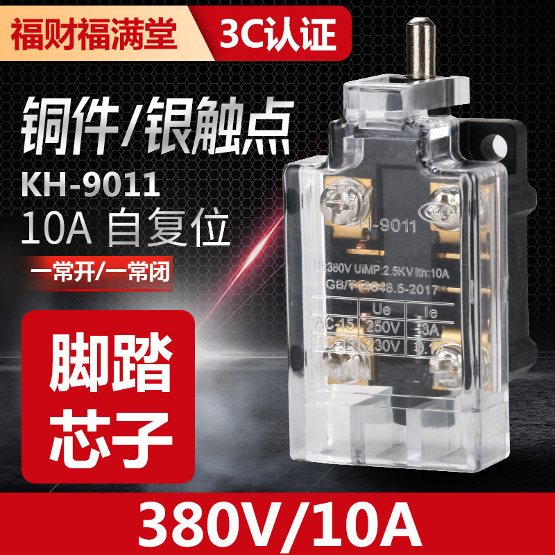 Stroke Switch Limit Switch KH-9011 Micro Switch Foot Core YDT1-15-16 Silver Contact Foot