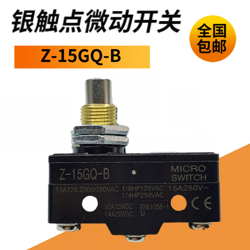 สวิตช์จํากัดจังหวะสัมผัสสีเงิน Z-15GQ-B LXW5-11M TM-1307 สวิตช์กอดลิฟต์สวิตช์ตรวจจับ