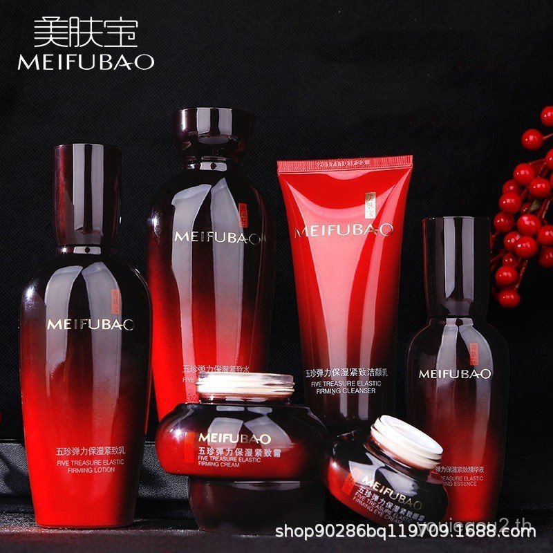 Meifubao Skin Care Set Wuzhen Elastic Moisturizing Firming Cleanser Essence Cream Full Set Facial