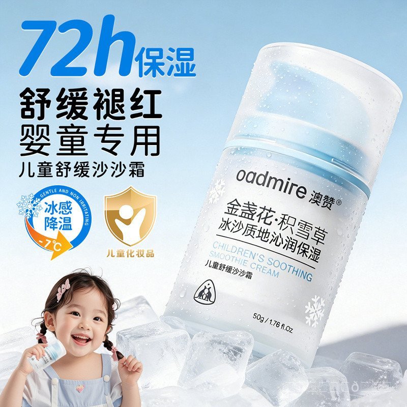 [ออสเตรเลีย] ครีมเด็ก Calendula Smoothie Cream Spring Summer After Sun Repair Soothing Moisturizing.