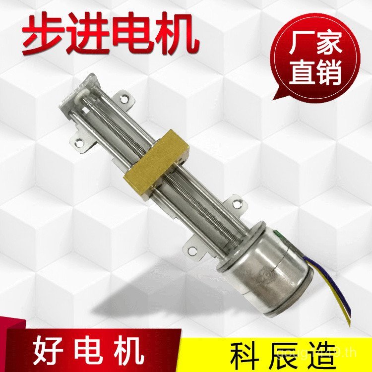 Stepper Linear Motor 12v Stepper Propeller Bracket Motor Motor Small Stepper Motor Mini Slipper ZLJQ