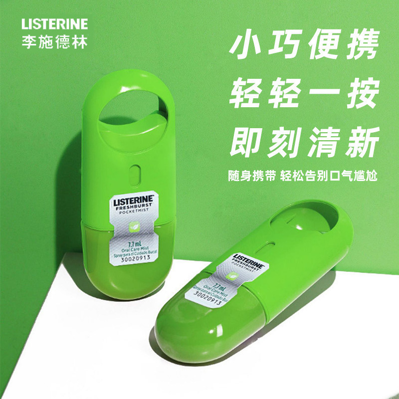 Spot Goods#Listerine Oral Spray2Support Icy Cool Breath Freshener Oral Spray for Bad Breath, for Gir