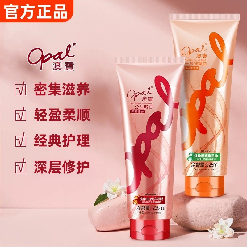 {Shop Hot Sale} Opal Conditioner One Minute Baked Ointment ช่วยให้เกิดการย้อมสีซ่อมแซมความเสียหาย Fr