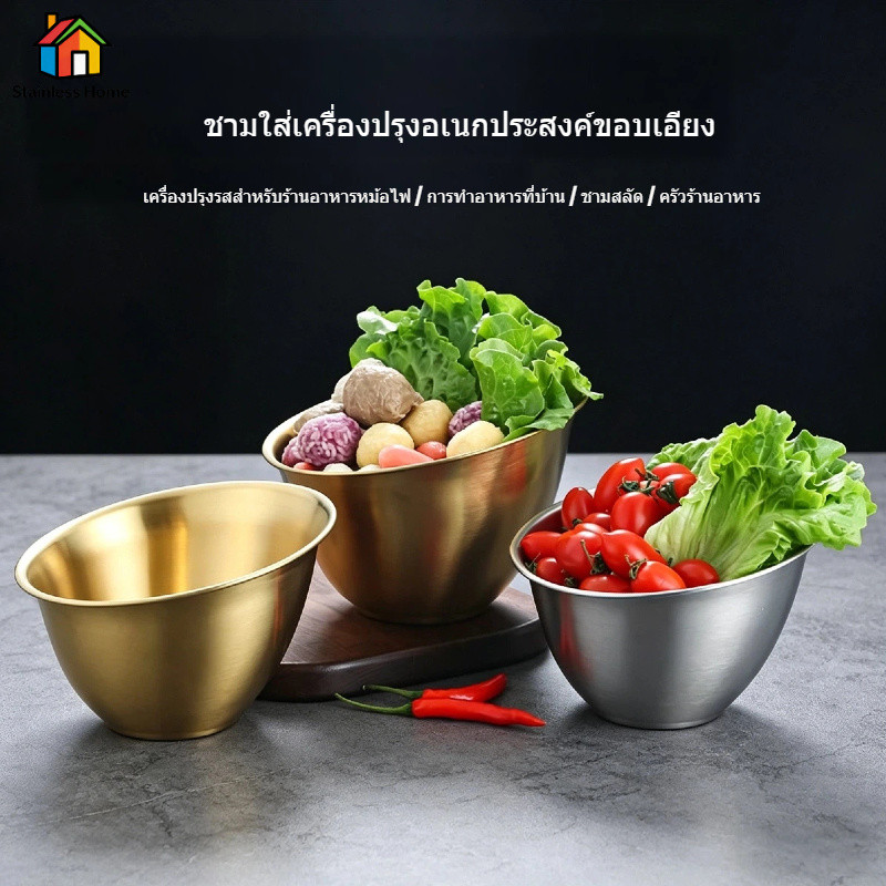 ชามสแตนเลส ทอง/เงิน 15/17/19CM สไตล์เกาหลี ทรงสูง ส่งจากไทย สําหรับใส่ผัก เครื่องเคียง สลัด อาหาร