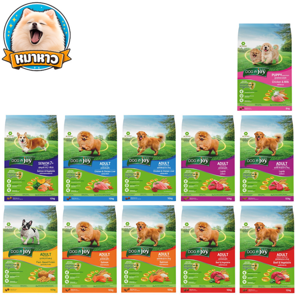 DOG n joy ด็อกเอ็นจอย คอมพลีท อาหารเม็ดสำหรับสุนัขทุกสายพันธุ์ ครบสูตร ขนาด 8-10 กิโลกรัม