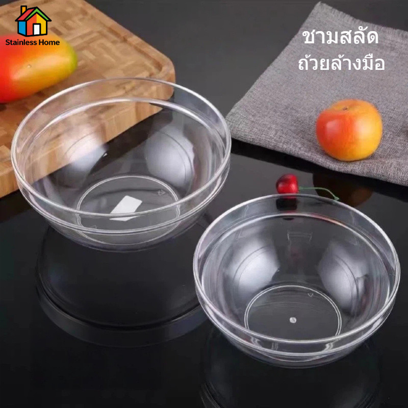 ชามพลาสติกใส สําหรับใส่อาหาร 14/17/20/23CM เกรดอาหาร ชามสลัด ขนม ผลไม้ ครัวเรือน