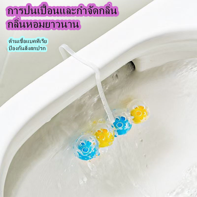 4-in-1ลูกบอลดับกลิ่นชักโครกแบบแขวน ต้านเชื้อแบคทีเรียและระงับกลิ่น พร้อมกลิ่นหอมยาวนาน