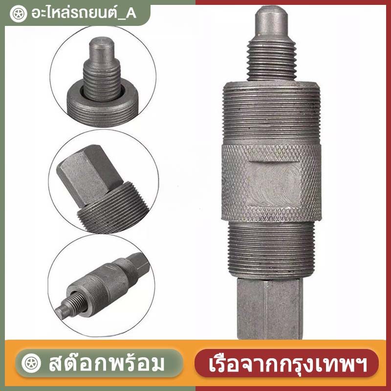 แจดูดจานไฟ Mio, Nuvo, Fino, PCX, CLICK, CLICK-i, CLICK125 ตัวดีใช้ทนๆ