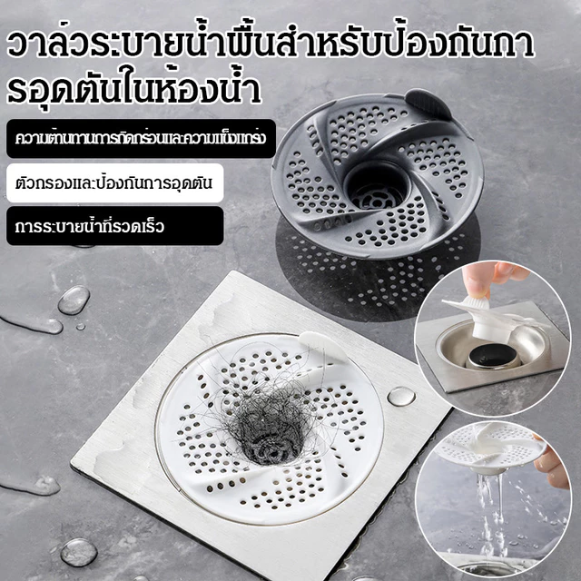 😍ข้อเสนอมีเวลาจำกัด/COD😍【ป้องกันอุดตัน+ระบบน้ำวน】ฝาท่อระบายน้ำ/ฝาครอบท่อระบายน้ำสแตนเลส/ท่อกันอุดตันห้องน้ำ สำหรับบ้าน/อพาร์ตเมนต์/โรงแรม ติดตั้งง่ายกันกลิ่น