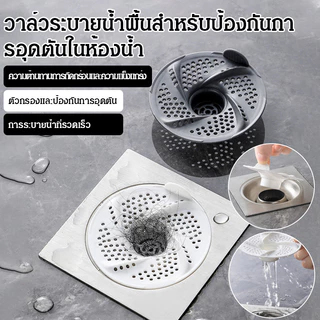 😍ข้อเสนอมีเวลาจำกัด/COD😍【ป้องกันอุดตัน+ระบบน้ำวน】ฝาท่อระบายน้ำ/ฝาครอบท่อระบายน้ำสแตนเลส/ท่อกันอุดตันห้องน้ำ สำหรับบ้าน/อพาร์ตเมนต์/โรงแรม ติดตั้งง่ายกันกลิ่น