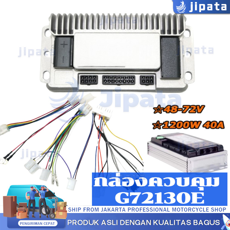 【COD】G72130E กล่องควบคุมรถไฟฟ้า 1200W/1500W จักรยานไฟฟ้า สกู้ตเตอร์ไฟฟ้า 48V-72V กล่องคอนโทรนมอเตอร์
