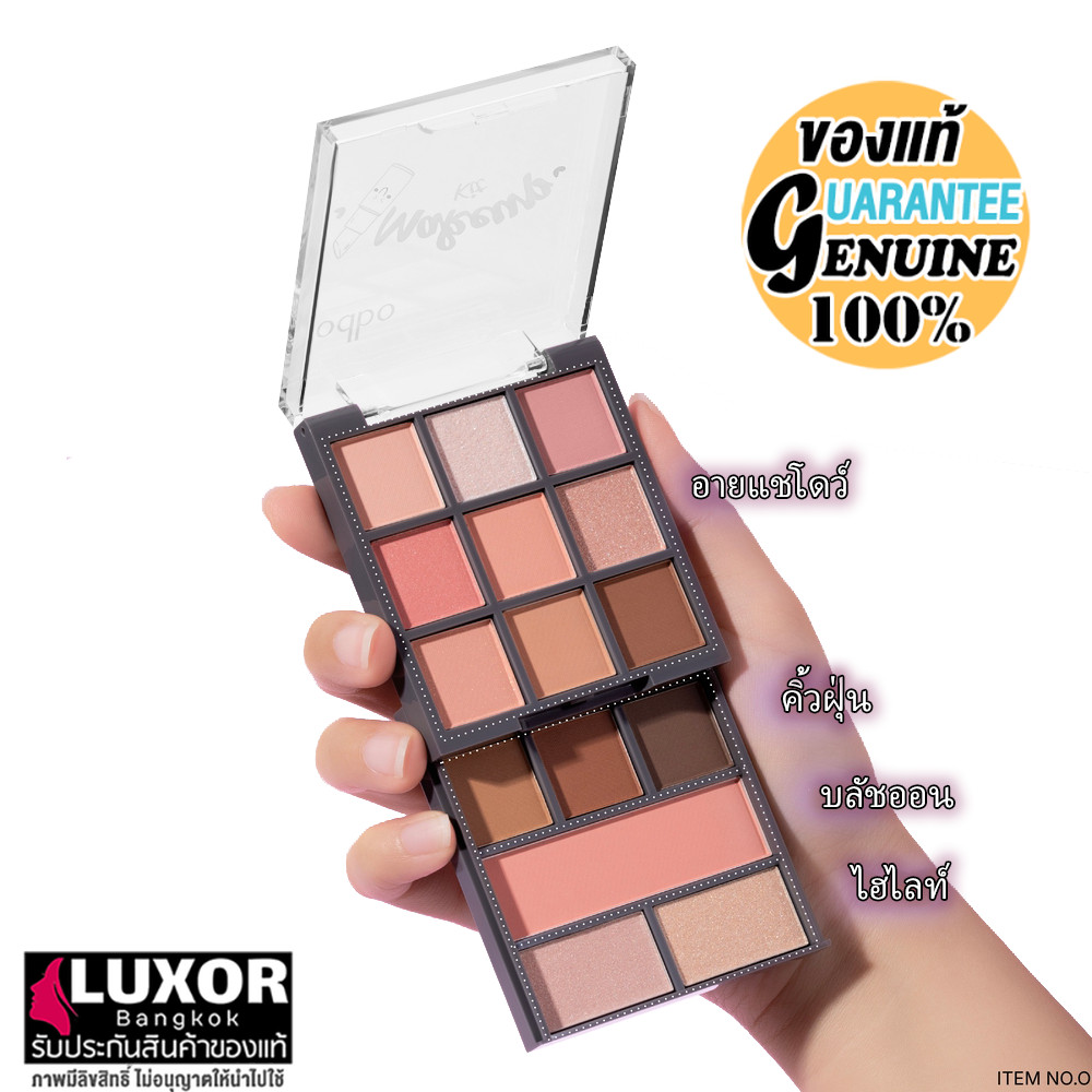 odbo MakeUp Kit New Version 25.3g ODS06 โอดีบีโอ พาเลทแต่งหน้า ออลอินวัน  อายแชโดว์ บลัช คิ้ว ไฮไลท์