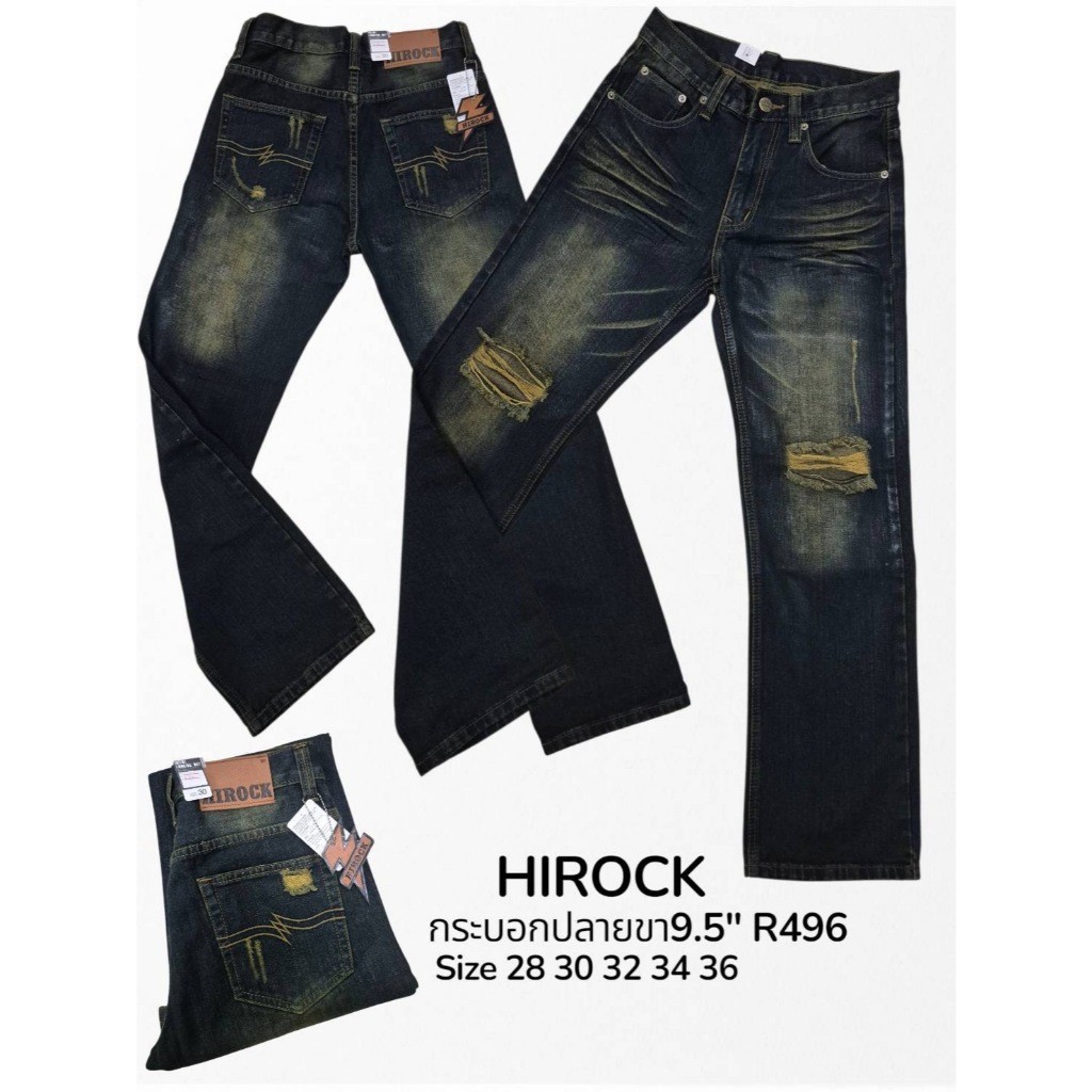 กางเกงยีนส์ขากระบอกใหญ่ผู้ชาย HIROCK 9.5 นิ้ว 4 สี ไซส์ 28-36