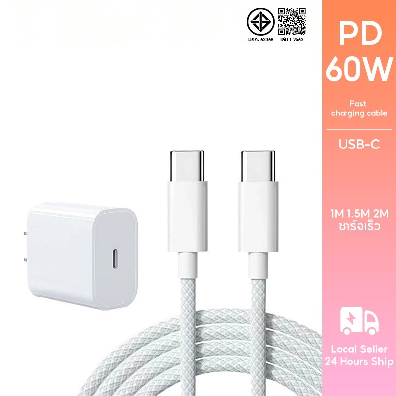 ชุดชาร์จเร็ว PD ประกอบด้วยสายชาร์จแบบถัก 35W และที่ชาร์จแบบเร็ว (ใช้งานได้กับ Phone 5 Phone 14 Pro M