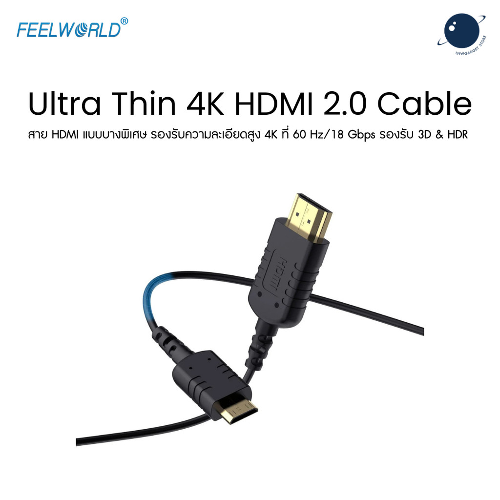 FEELWORLD Ultra Thin 4K HDMI Cable 2.5mm Slim HDMI 2.0 สายอ่อนสำหรับงานวีดีโอ ประกันศูนย์ไทย