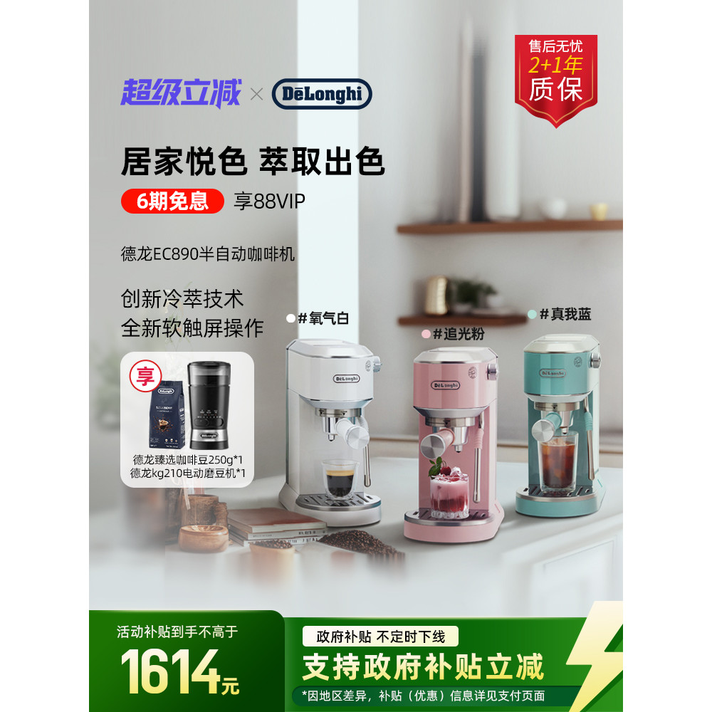 Delonghi delonghi EC890 เครื่องชงกาแฟ Cold Brew สแตนเลสขนาดเล็กกึ่งอัตโนมัติอิตาเลี่ยนโฮมออฟฟิศ