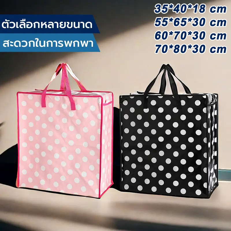 ถุงย้ายบ้าน ถุงกระสอบ ไซส์110/180/240L กระเป๋ากระสอบ  ใช้ขนของ อเนกประสงค์ เก็บของได้เยอะ แข็งแรงทนทาน อย่างหนา  คุณภาพด