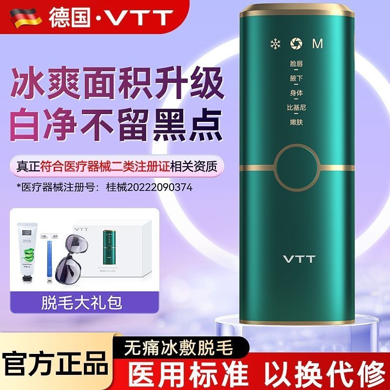 เยอรมัน VTT กําจัดขนจุดเยือกแข็งไม่เจ็บปวดเกรดทางการแพทย์ทั้งร่างกายเลเซอร์ส่วนตัวยาวนานใต้วงแขนเลเซ