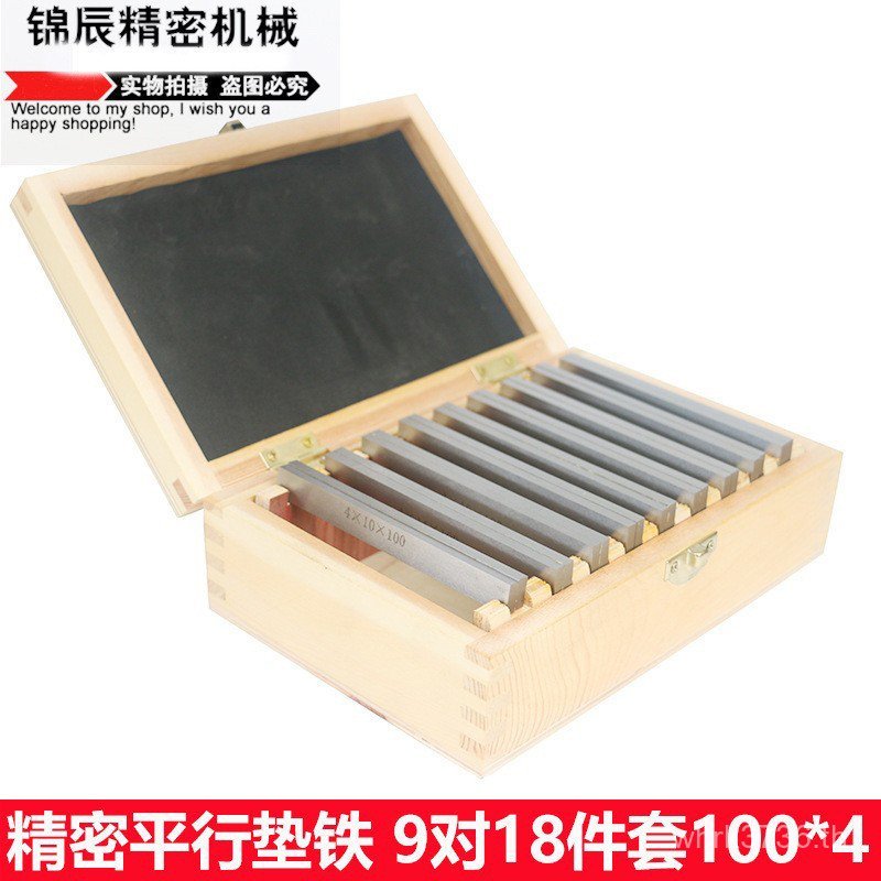 Parallel * Parallel 18 ความแม่นยําสูง Pad เหล็กบล็อกขนานชิ้น Pad Iron 4 Vise Parallel บล็อกแผ่น Pad 