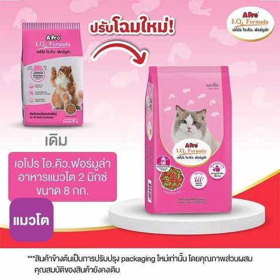 (กระสอบ) Apro IQ Formula อาหารแมว 2 มิกซ์ ขนาด 20 กก.