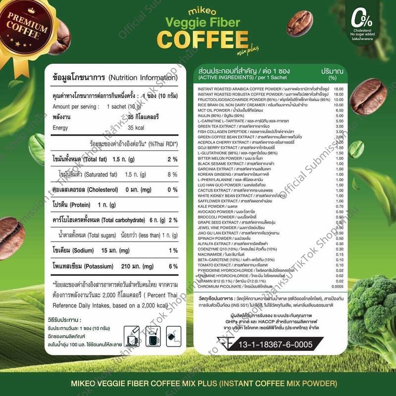 Mikeo coffee veggie & Matcha latte XS กาแฟผักมิเกว +มัทฉะมิเกว