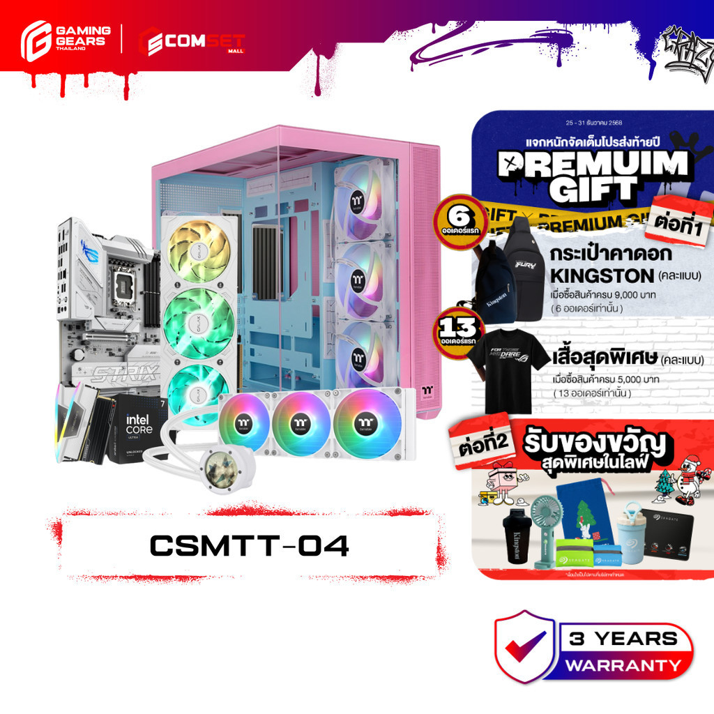 THERMALTAKE SET 4.1 คอมประกอบ INTEL CORE ULTRA 7 265K/RTX 5070 TI 16GB/B860-A/32GB DDR5 6000MHz (CSM